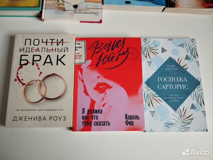 Книги триллеры, романы, современная литература