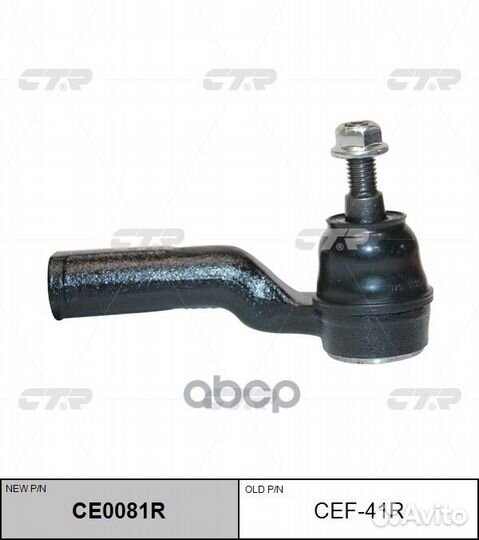 Наконечник рулевой ford focus III 11/kuga 13