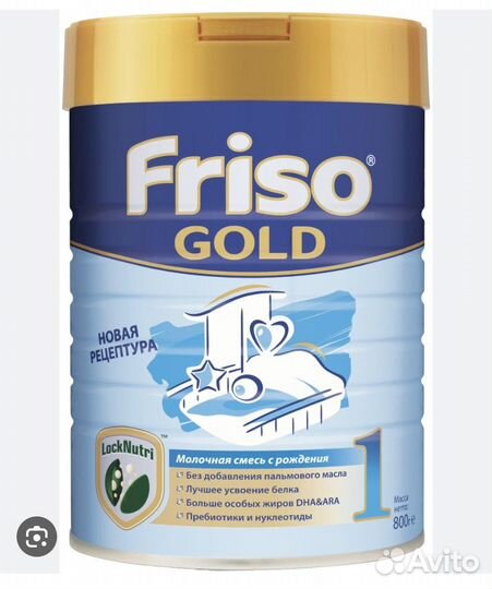 Смесь фрисо голд 800гр