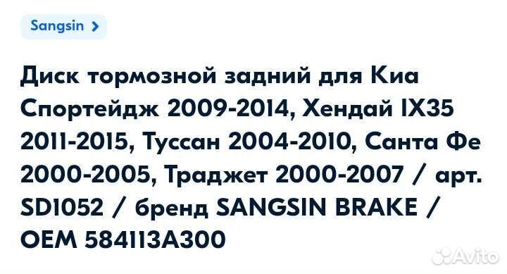 Тормозные диски kia