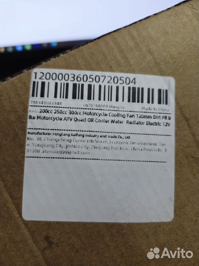 Вентилятор охлаждения радиатора