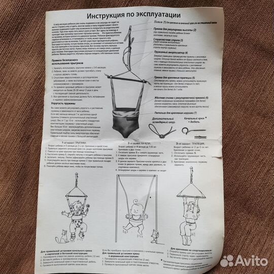 Детские качели прыгунки