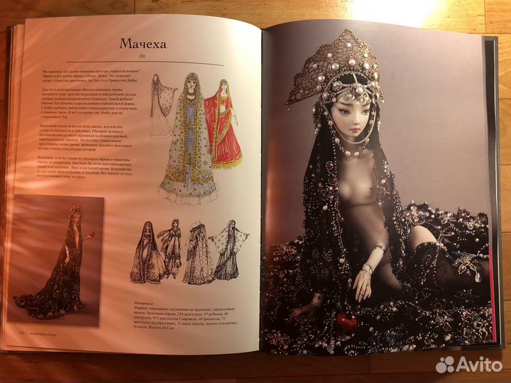 Книга Волшебные куклы Марины Бычковой