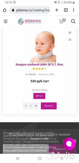 Бандаж на шею Воротник шанца для новорожденных