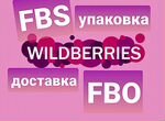 Доставка товара FBS, FBO по маркетплейсам Казани