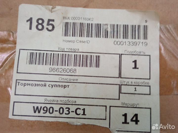 Тормозной суппорт