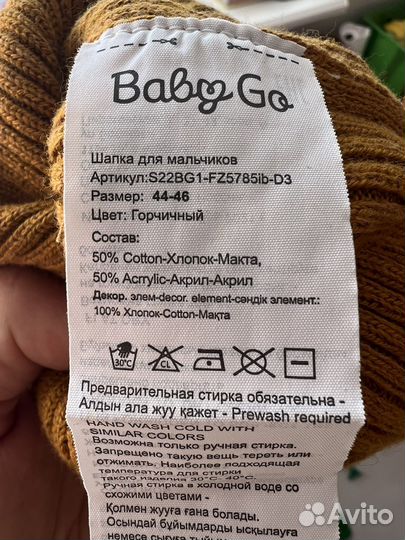 Шапка на мальчика