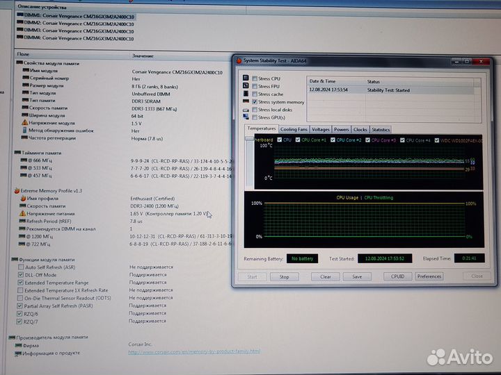 DDR3 Corsair Vengeance 32GB (4x8) 2400MHz Cl10