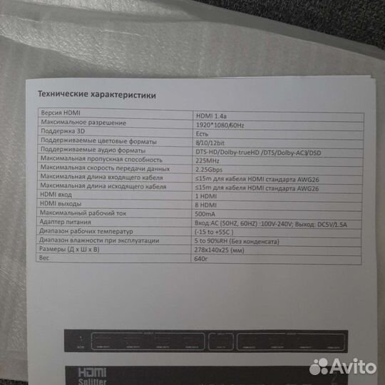 Разветвитель hdmi 18 сплиттер 1х8 Б/У