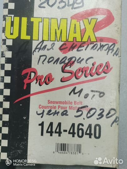 Ремень вариатора Polaris widetrak lx