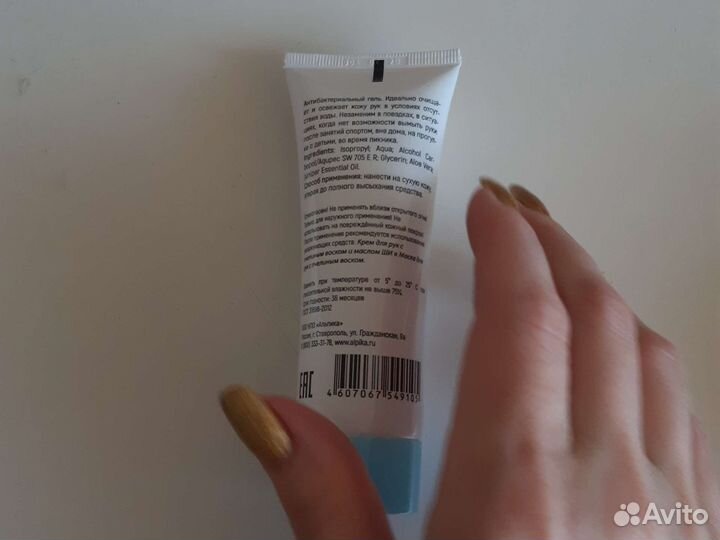 Гель для рук антисептическим
