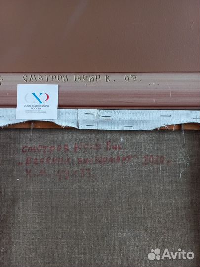 Картина маслом на холсте. Натюрморт