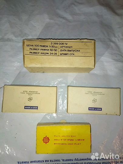 Диапозитивы, СССР