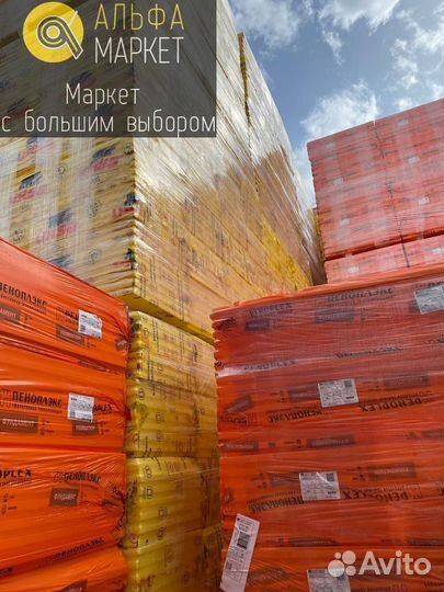 Утеплитель Пеноплэкс Фундамент