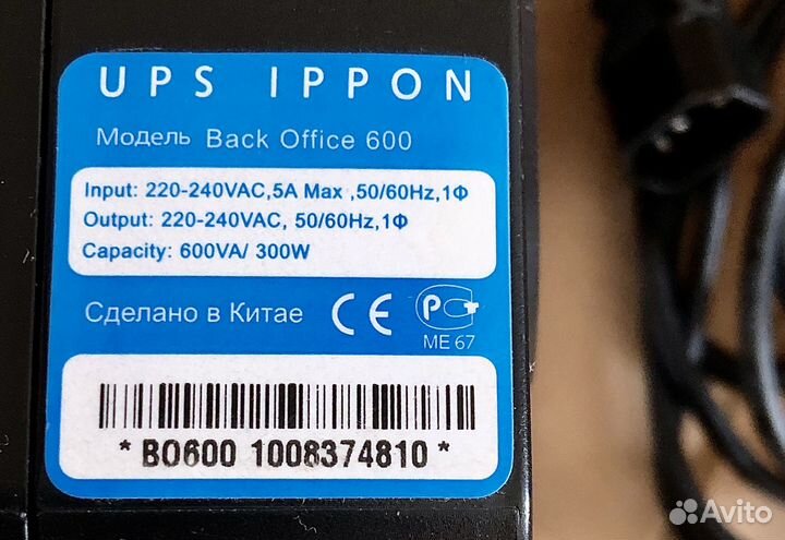 Ибп Ippon Back Office 600