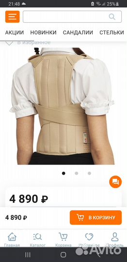 Детский корректор осанки Orlett tlso-250(P)