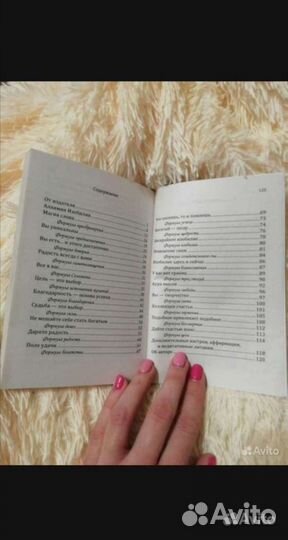 Книга формулы денег