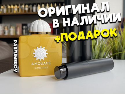 Amouage Sunshine Оригинал / Распив