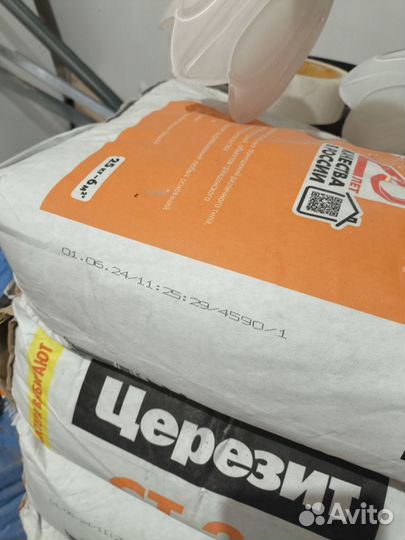 Штукатурка цементная Церезит ст24