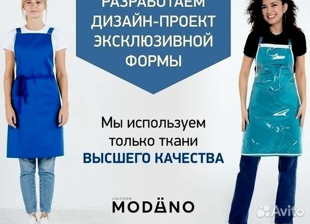 Поварская форма