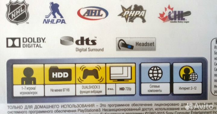 NHL 16 Legacy Edition PS3