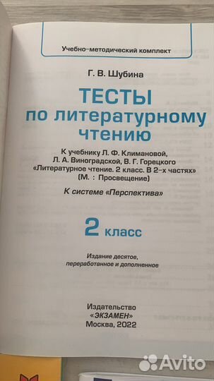 Рабочие тетради 2 класс