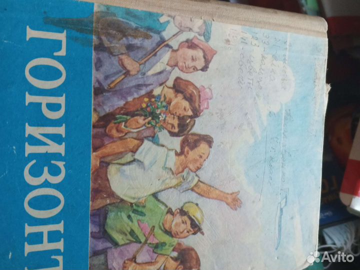 Школьные учебники СССР