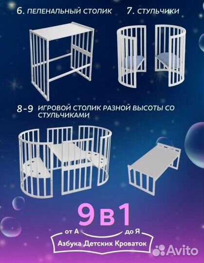 Детская кроватка с маятником