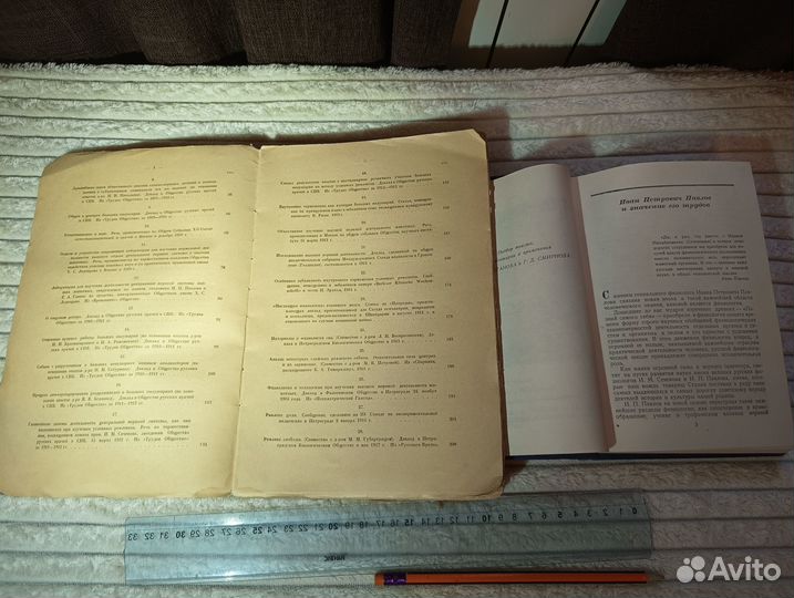 Павлов Двадцатилетний опыт изучения высшей 1923