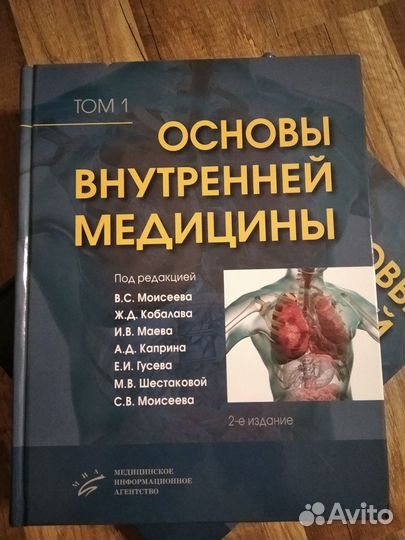 Книги по терапии - 2-х томник, новый