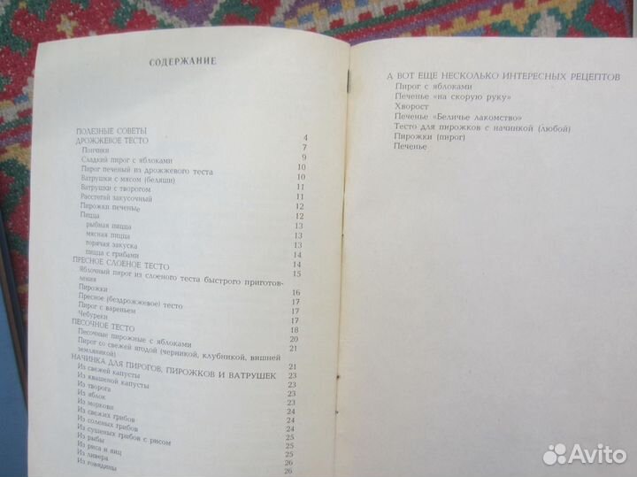 К. Чапек. Гордубал. Пьесы. 1986 год