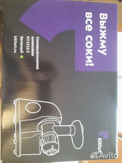 Соковыжималка шнековая Kitfort KT-1111-1