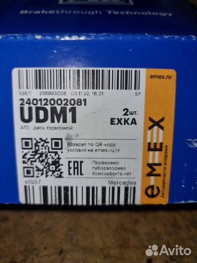 Тормозные диски mercedes w204 C250 E320