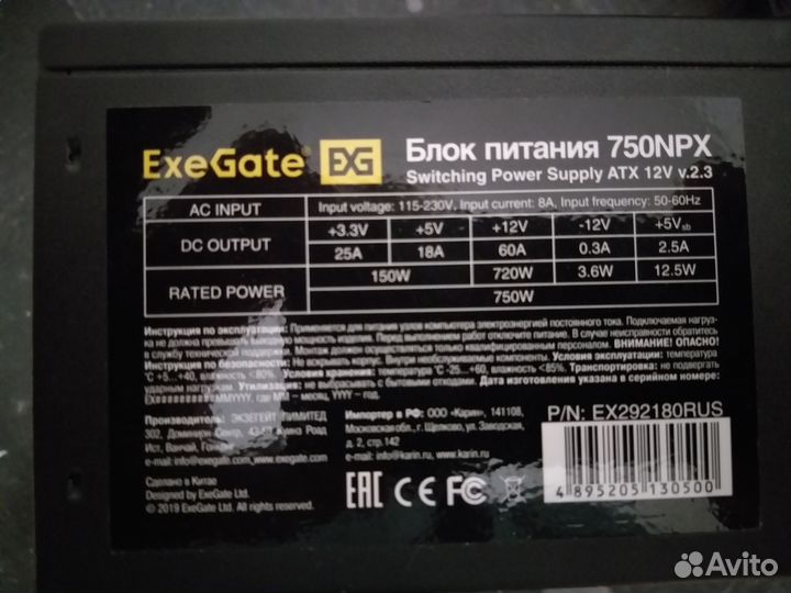 Блок питания для пк 750w