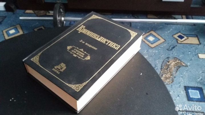 Книги по юриспреденции