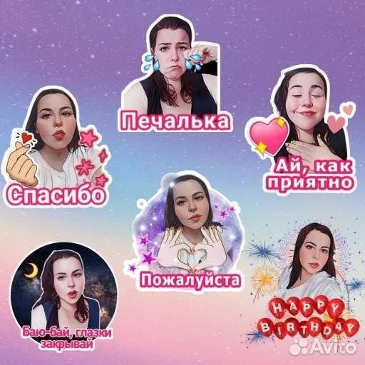 Стикеры для соцсетей