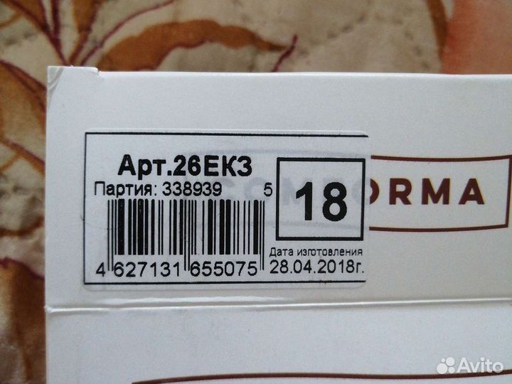 Стельки ортопедические детские, 18см