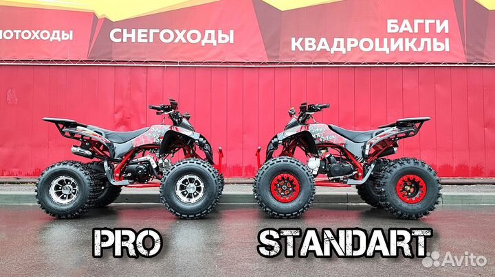 Квадроцикл promax spawn 190 PRO (limited edition)