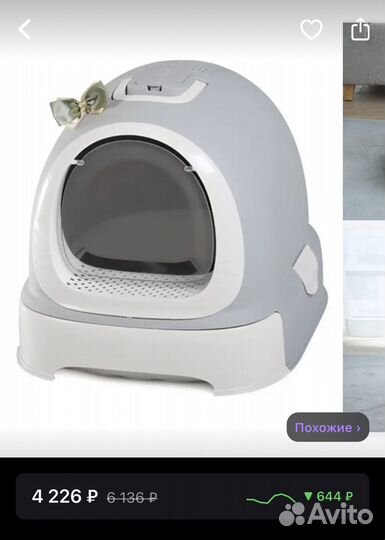 Лоток для кошек бу