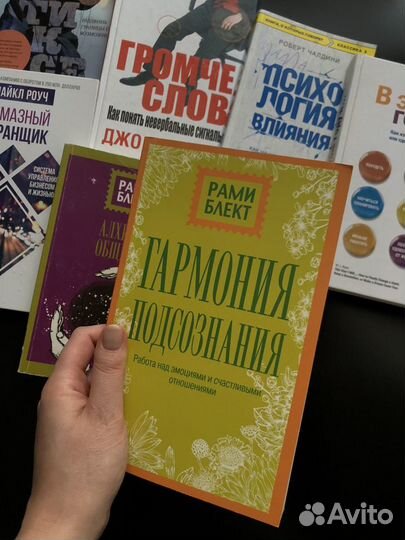 Книги по психологии и саморазвитию