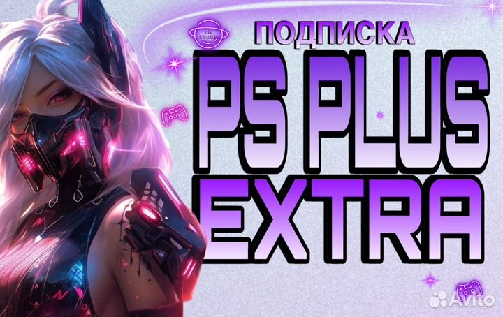 Подписка PS Plus Украина PS4/PS5 + покупка игр