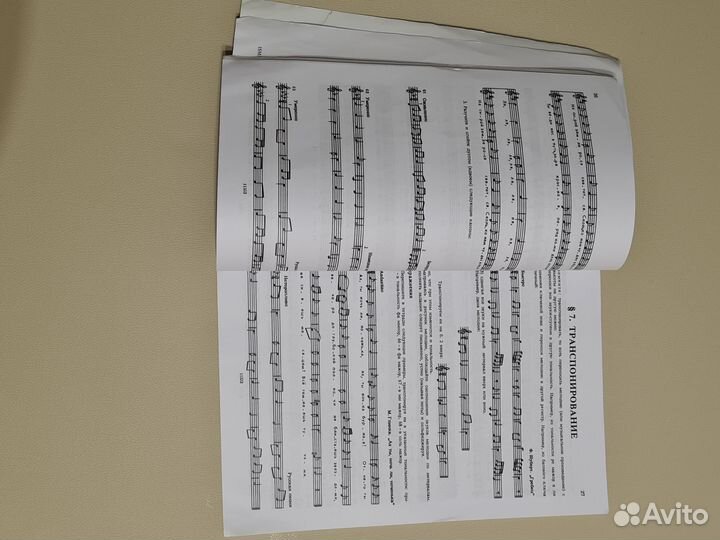 Сольфеджио Давыдова Е. 5 класс