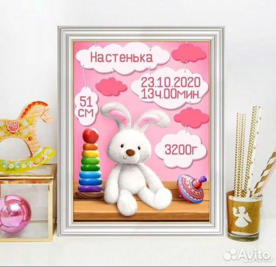 Детская метрика из алмазной мозаики