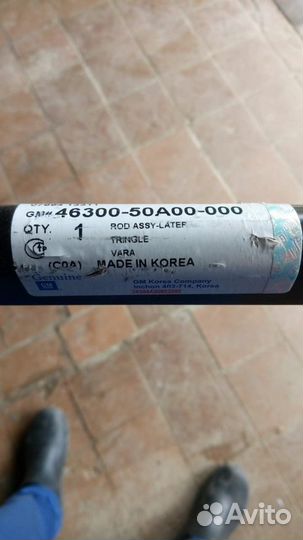 Тяга поперечная задняя suzuki