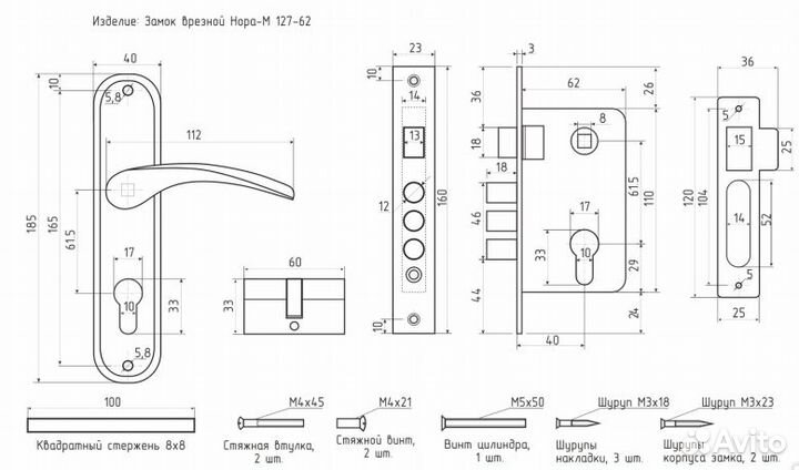 Замок дверной врезной