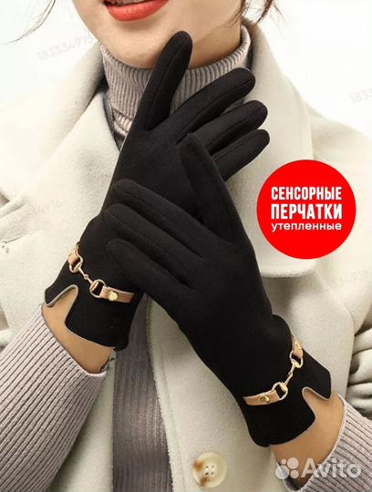 Перчатки женские