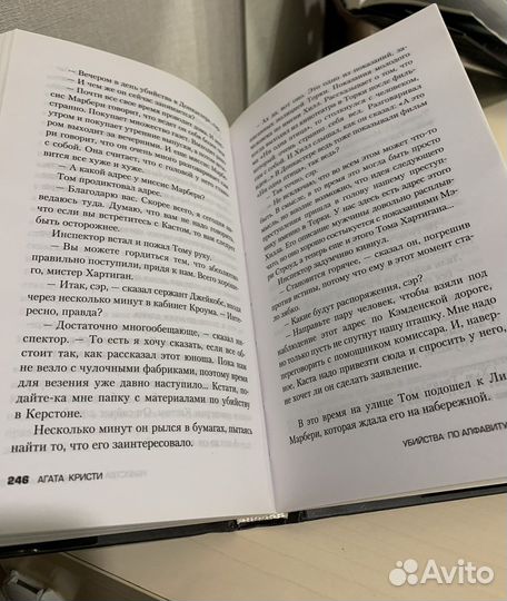 Книга -«Убийство по алфавиту» автор Агата Кристи
