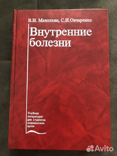 Книги по медицине