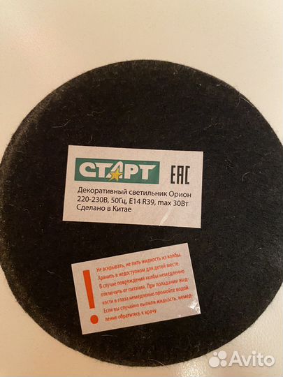 Продается светильник ночной релаксирующий