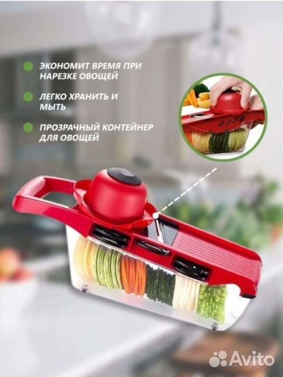 Овощерезка